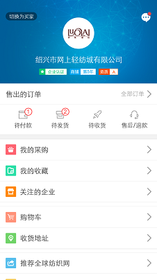 找面料